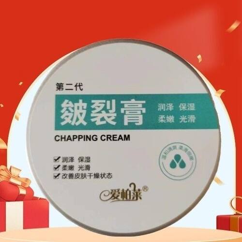 90g爱柏莱皴裂膏润泽保湿柔嫩光滑改善皮肤干燥水润嫩滑正品包邮 - 图3