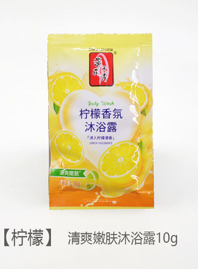 蒂花之秀沐浴露旅行装