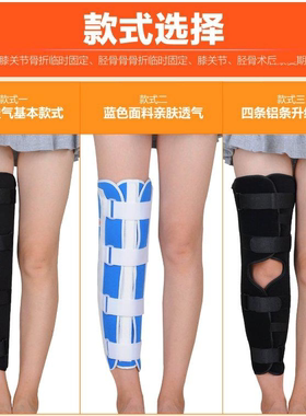 十字韧带骨折膝关节固定支具