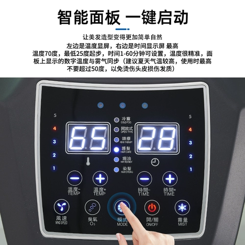 Голова терапия Очистка активное кислородное биохимическое прибор для запекания масляной машины парикмахерская озоновая парикмахерская.