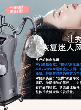 理发店焗油机美发蒸汽机臭氧生化仪护理机养发熏蒸仪纳米喷雾机