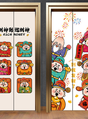 2026新款卡通发财神爷电梯门贴纸