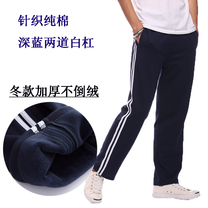 冬款加绒纯色校服裤子学生纯棉校服运动裤深蓝优质棉直筒加厚保暖