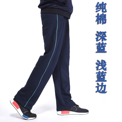 夏季冰丝学生校服裤子一道杠深蓝色红边白边蓝边长裤轻薄透气凉快 - 图0