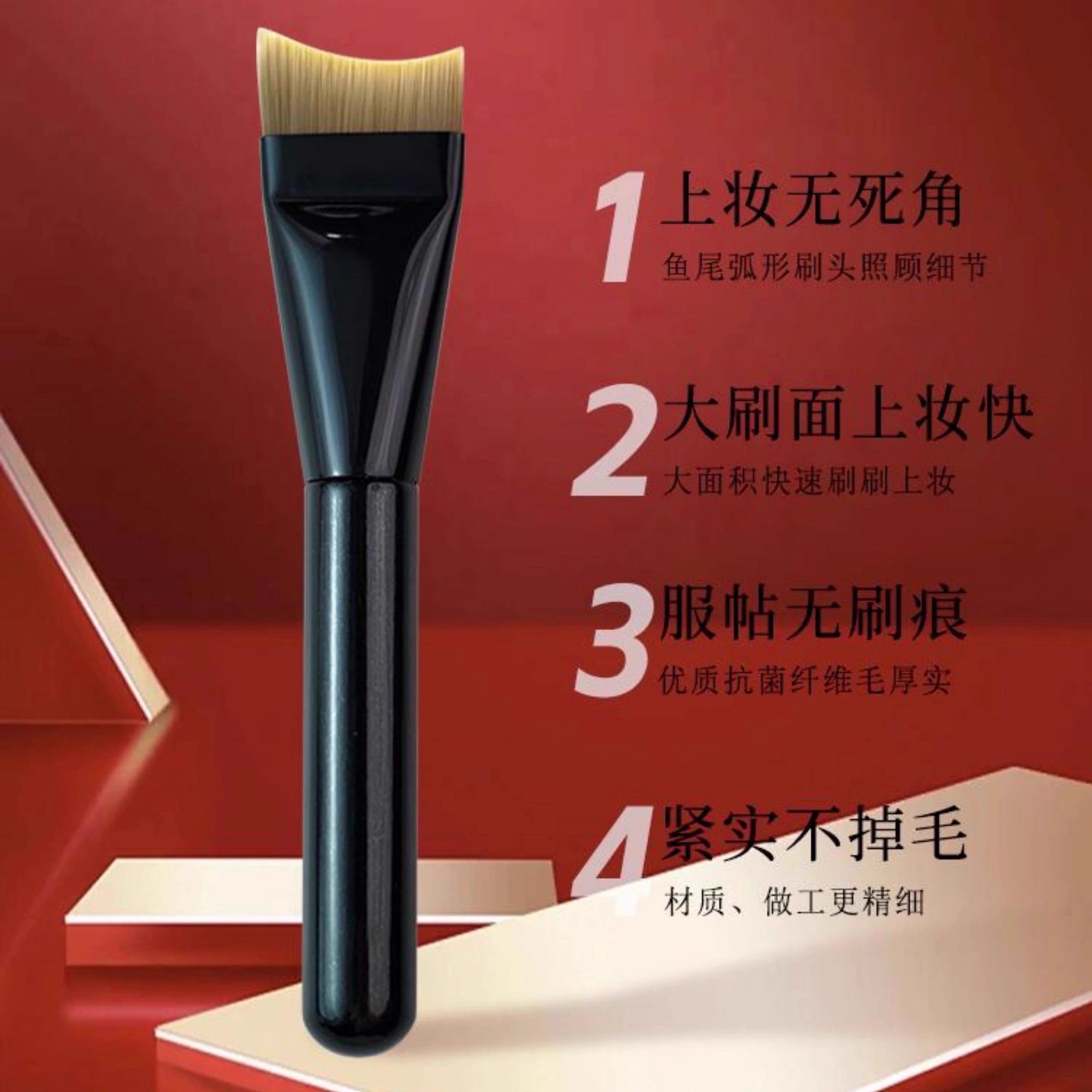 月牙形底妆实用不吃粉弧形超薄一字型圆头无痕粉底刷不吃粉化妆刷,淘宝优惠券,粉丝福利购,淘宝优惠卷