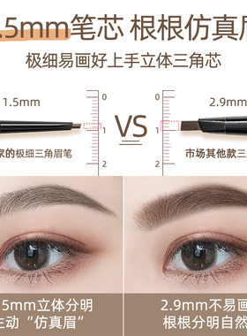 李佳埼小金条子眉笔防水防汗持久不脱色超细头极细条灰棕色
