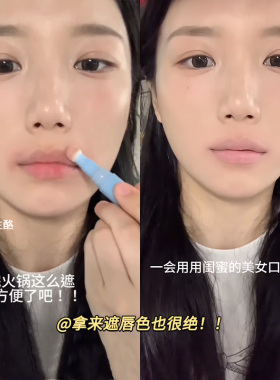 这小玩意儿简直是人工醒图！贴贴乳遮瑕液膏黑眼圈痘印斑点不卡粉