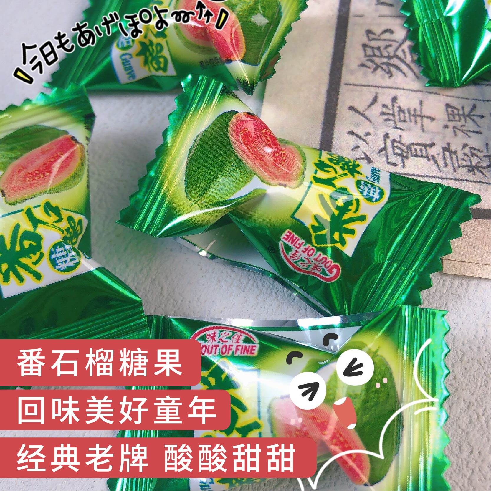 坤成番石榴糖芭乐水果味硬糖儿童糖休闲零食前台招待袋装200g包邮,淘宝优惠券,粉丝福利购,淘宝优惠卷