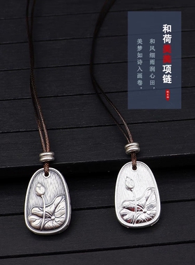 贵州纯手工银饰古法银工艺999足银复古作旧和荷美美吊坠项链礼物