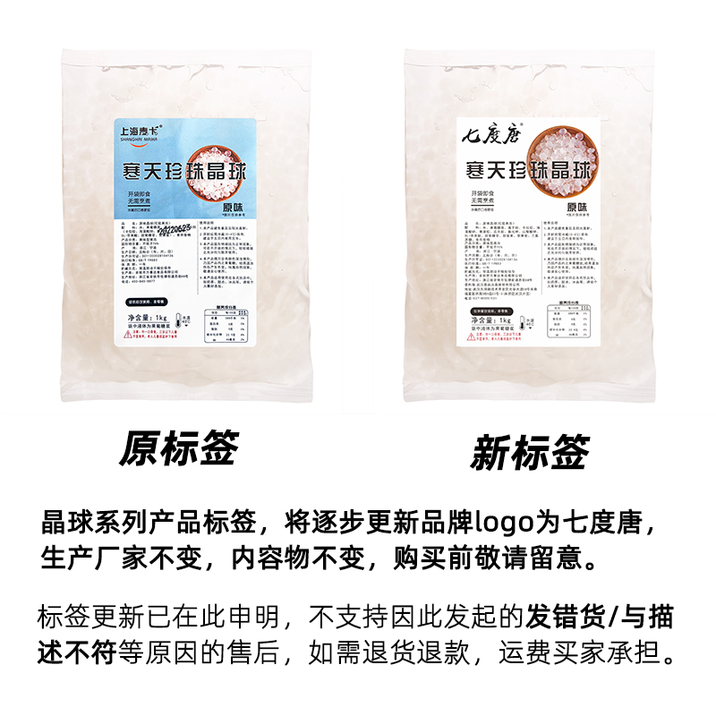 【1KG*12】寒天晶球整箱袋免煮原味脆波波多肉珍珠奶茶配料整箱装 - 图3