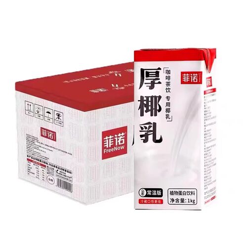 菲诺厚椰乳1KG生椰拿铁咖啡饮品原料椰浆椰汁椰奶燕麦奶整箱商用 - 图3