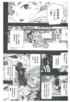 排球少年漫画书1册古馆春一著日本热血动漫小说书籍简体中文版正版中小学生青少年课外阅读书籍简体中文版日本漫画书 虎窝淘