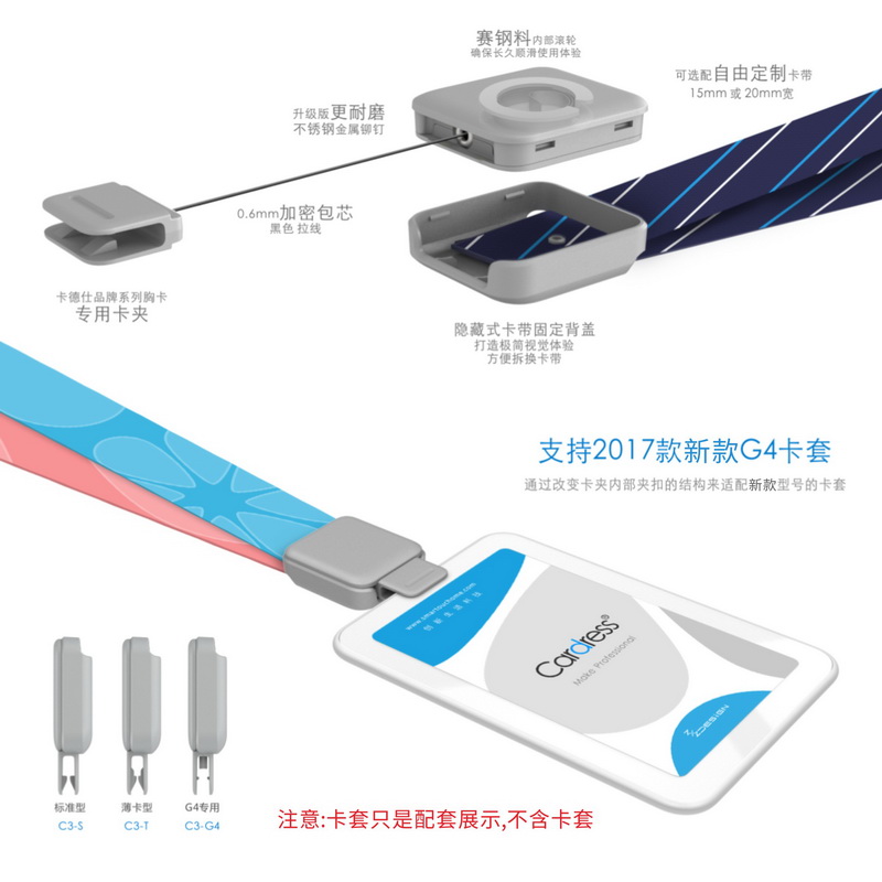 Cardress伸缩扣挂绳2cm可拉伸挂脖工作证学生证厂牌易拉扣绳带C3-图1