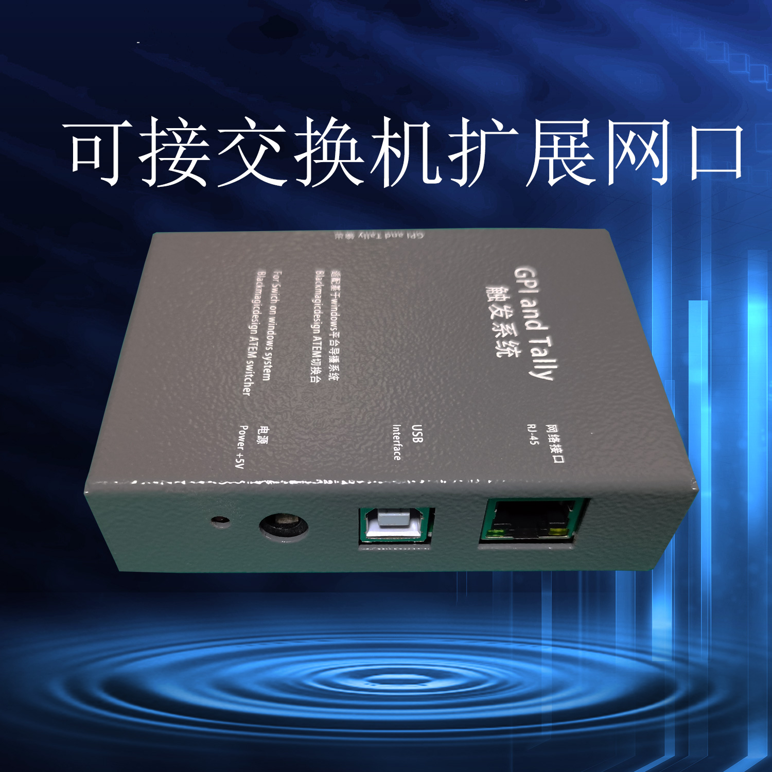 BMD GPI and Tally Interface红绿双色台历转换器BMD转接盒触发器-图0