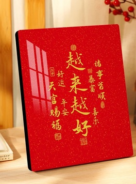 八方来财字画摆件办公室桌面装饰相框书法摆台红色客厅挂画小摆画