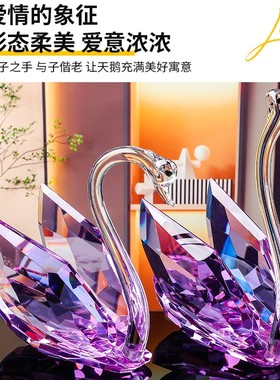 水晶天鹅创意客厅玄关摆件