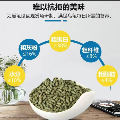 宏强 巴西龟专用饲料 龟粮 袋装乌龟食饲料颗粒 65g包邮 - 图2