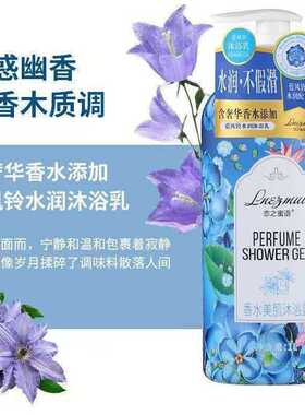 恋之蜜语氨基酸香水沐浴露持久留香控油保湿深层清洁滋润嫩肤1L