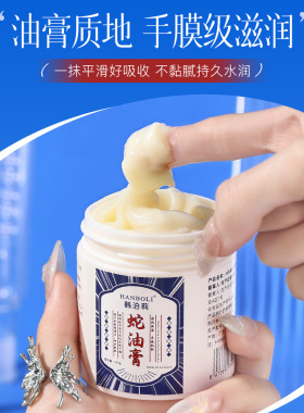大瓶蛇油膏110g护手霜滋润保湿秋冬防裂膏手足干裂蛇油手霜护足霜