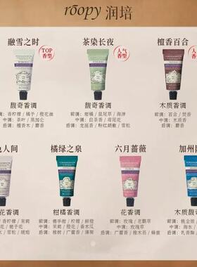 润培护手霜roopy润培女补水保湿冬季小支随身75g小支