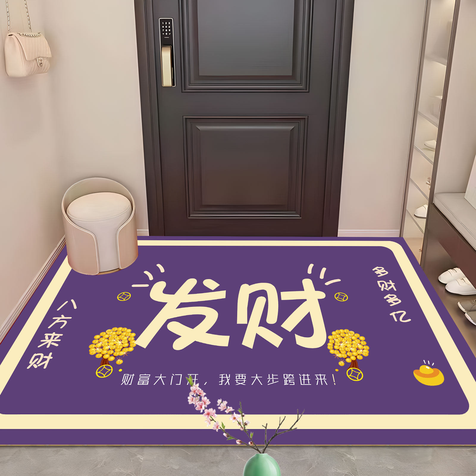 紫色门口脚垫进门入户地垫玄关圈绒加厚地毯暴富好运九紫离火垫子,淘宝优惠券,粉丝福利购,淘宝优惠卷