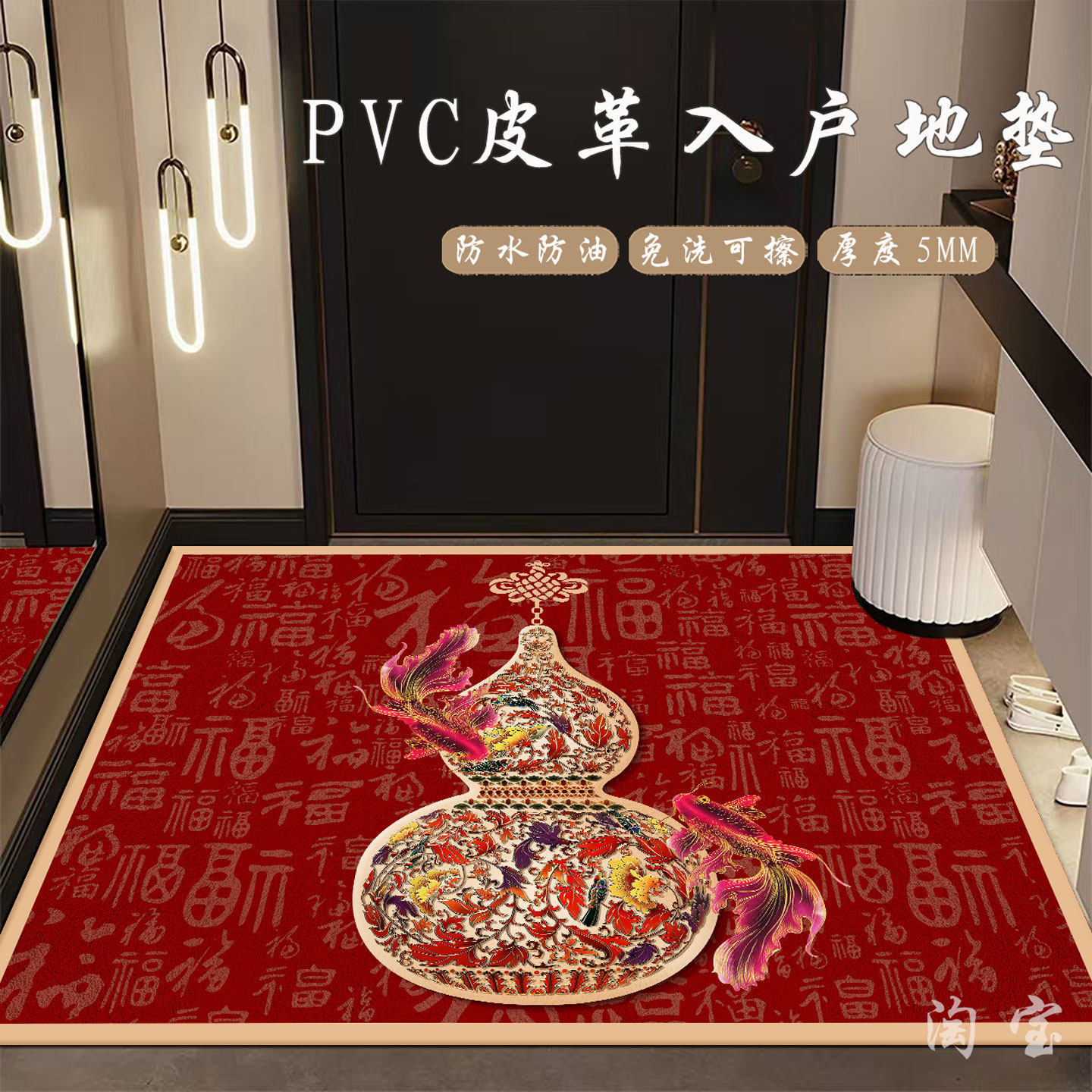 PVC皮革入户地垫绿色双鱼葫芦进门脚垫锦鲤蓝色防水防油免洗垫子,淘宝优惠券,粉丝福利购,淘宝优惠卷