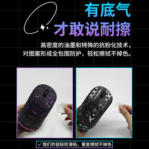 ZOWIE卓威U2-DW鼠标防滑贴专用S2 FK2吸汗全包侧裙贴保护贴纸 - 图0