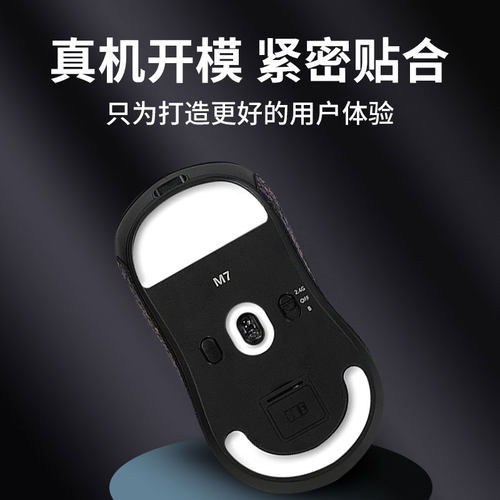 迈从A7鼠标脚贴V2 Pro Ultra+ RE特氟龙冰版脚垫M7足贴黑皇电竞 - 图0