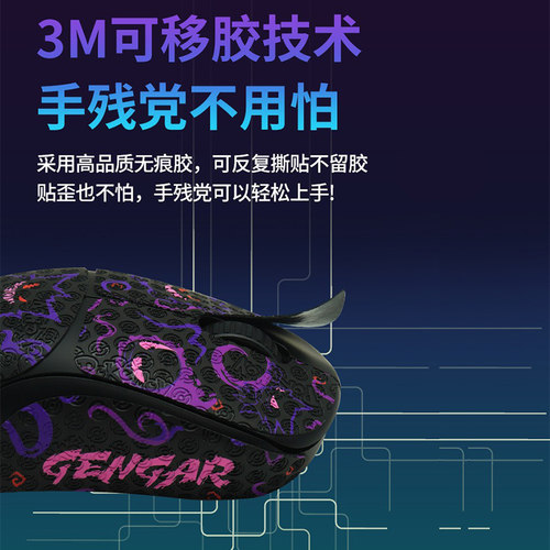 ZOWIE卓威U2-DW鼠标防滑贴专用S2 FK2吸汗全包侧裙贴保护贴纸 - 图1