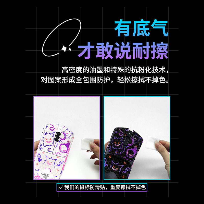 黑皇皮雷蛇毒蝰V3PRO鼠标防滑贴V2pro专业版炼狱蝰蛇V3V4全包贴纸,淘宝优惠券,粉丝福利购,淘宝优惠卷