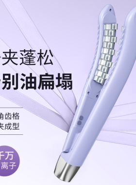 赵露思同款负离子不伤发豌豆