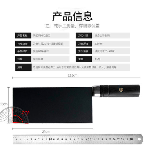 家用菜刀钨钼粉末钢切片刀桑刀高硬度酒店切菜切肉锋利刀厨房刀具 - 图3