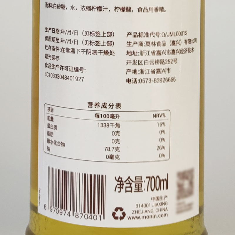 MONIN莫林风味糖浆香草焦糖薄荷桂花榛果蓝柑接骨木橘皮咖啡伴侣