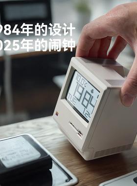 复古麦金塔Maclock台钟