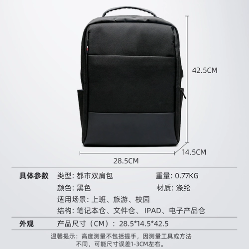 Мужской рюкзак, вместительный и большой модный ноутбук для путешествий, трендовый ранец, сумка через плечо для школьников, бизнес-версия, для средней школы