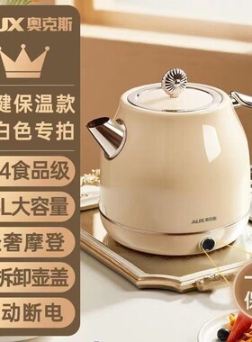 AUX奥克斯烧水壶绿色高颜值304不锈钢1.5升电热水壶烧开水煮水壶