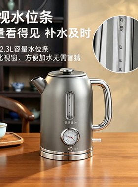 内外纯钛电热烧水壶保温实时显温