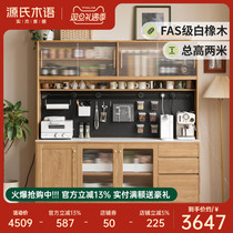 Source Woodspeak Solid Wood Dining Side Cabinet Home Lockers Rock Plate Storage Cabinet White Oak Cabinet Large Capacity High Cabinet