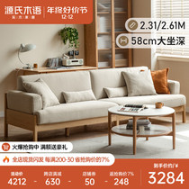 Sources wood-speak full solid wood sofa Modern minimalist fabric Sofa Oak Wood Home Living Room Nordic Wind Straight Sand Hair