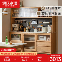 Sources wood-speaking solid wood dining side cabinet leaning against wall integrated rock plate tea water cabinet oak cupboard home containing lockers