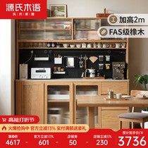 Sources wood-language solid wood dining side cabinet oak kitchen tea water cabinet simplified about hole-plate integrated high cabinet rock plate lockers