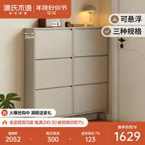 Sources wood-language ultra-thin solid wood turning bucket shoe cabinet light extravagant home doorway Xuanguan cabinet Living room lockers wall-mounted shoe rack