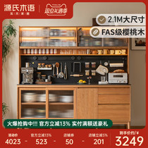 Source Woodspeak Solid Wood Rock Plate Dining Side Cabinet Integrated High Cabinet Dining Room Home Cherry Wood Cabinet Large Capacity Locker