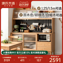 Source Woodspeak Solid Wood Dining Side Cabinet Integrated High Cabinet Tea Water Cabinet White Waxy Wood Locker Minima Cupboards Domestic Wine Cabinet