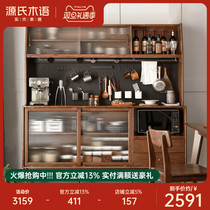 Source Woodspeak Solid Wood Dining Side Cabinet White Wax Wood Black Walnut Black Walnuts Color High Cabinet Tea Water Cabinet Locker Home Wine Cabinet