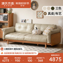 Sources wood-language solid wood sofa Modern minimalist cherry wood genuine leather down straight drain sofa small family type Living room Home