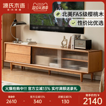 Sources wood-speak full solid wood TV cabinet small family style living room Home retro cherry wood ground cabinet Locker Short Cabinet