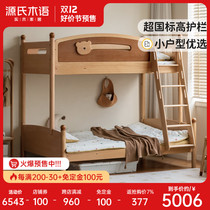 Source Woodspeak Solid Wood Childrens Bed Small Family Type Twin Beds Boy Girl Brother-in-law Bed Brief Up And Down Bunk Beds High And Low Bed