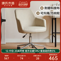 Sources wood-language minimalist book room computer chair home bookchair Leisure backrest swivel chair study office lift chair