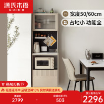 Source Woodspeak Solid Wood Rock Plate Dining Side Cabinet Light Luxury High Cabinet Tea Water Cabinet Home Microwave Oven Cabinet Briefing Cabinet Wine Cabinet